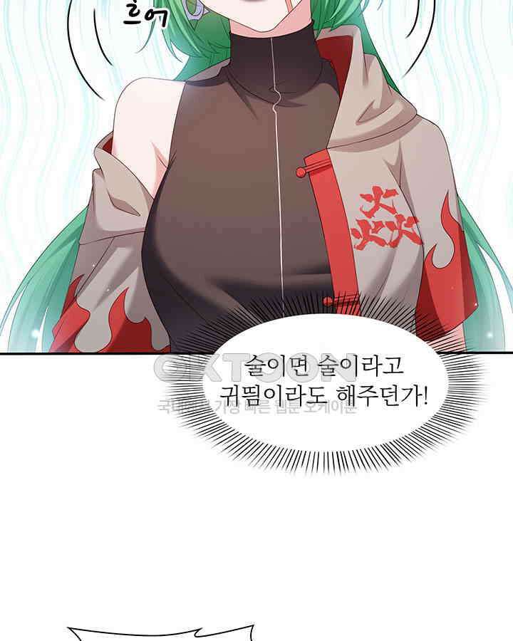 차가운 빛이 태양을 만난 것처럼 330화 11