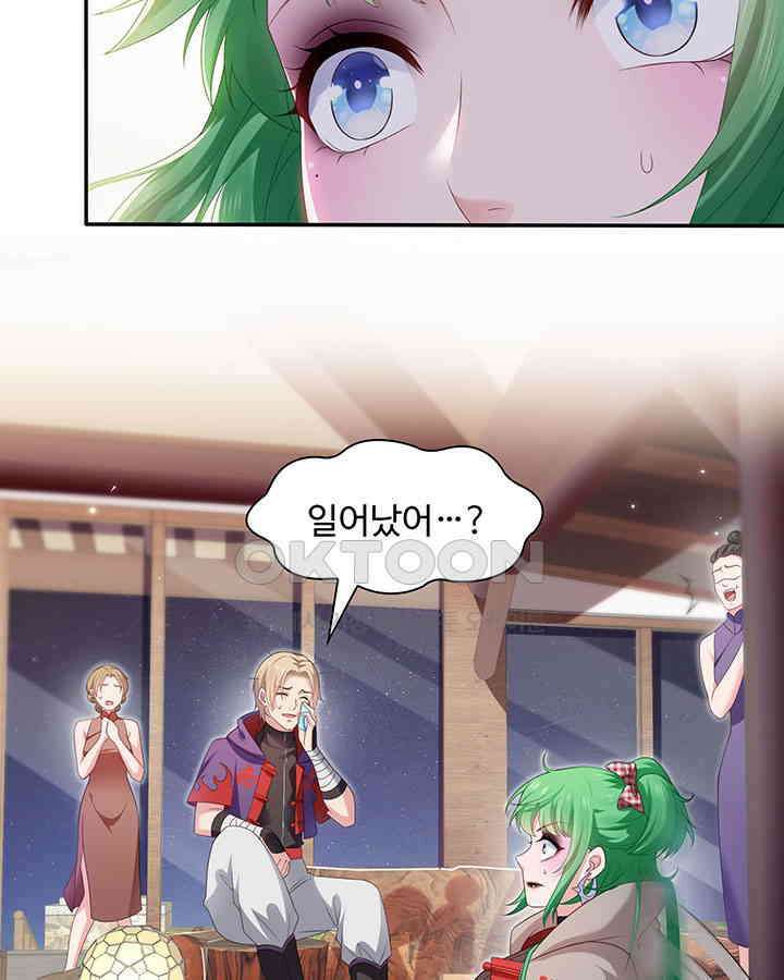 차가운 빛이 태양을 만난 것처럼 330화 16