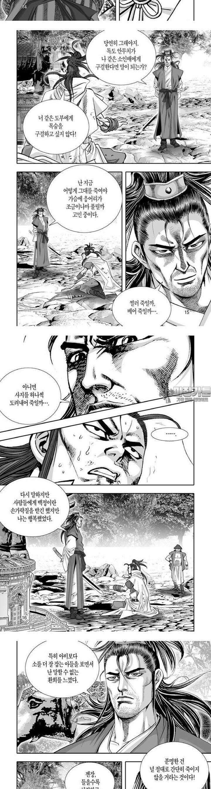 혈곤향 29권 6