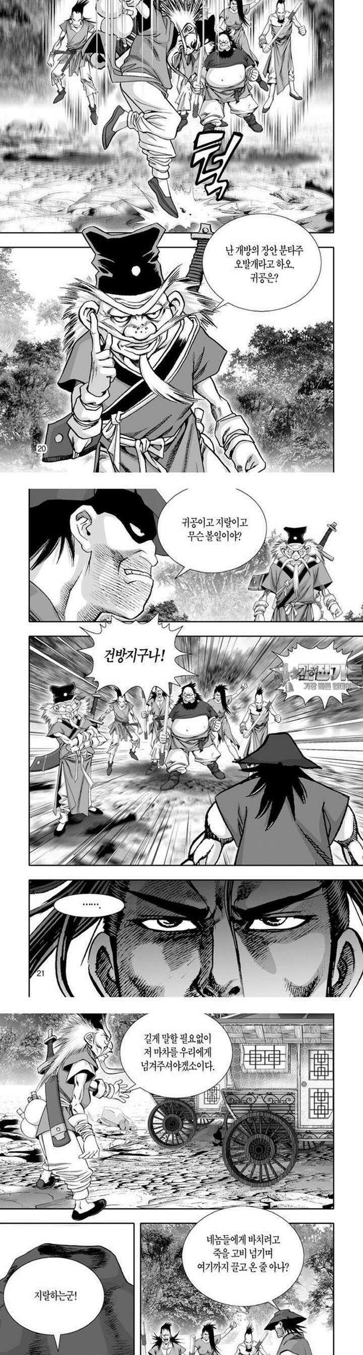 혈곤향 29권 8