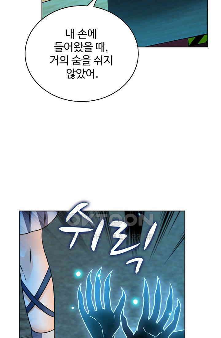 전직법사 898화 2