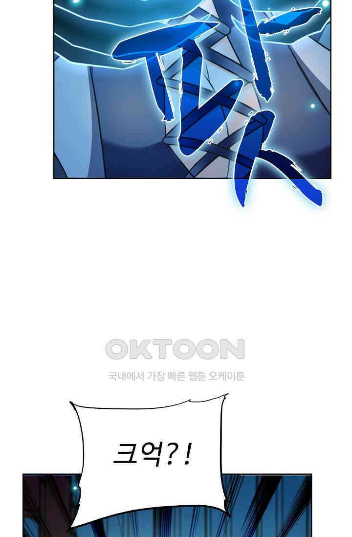 전직법사 898화 4