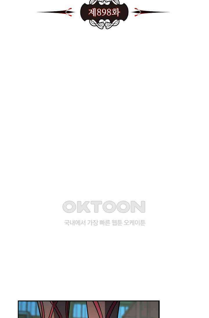 전직법사 898화 8