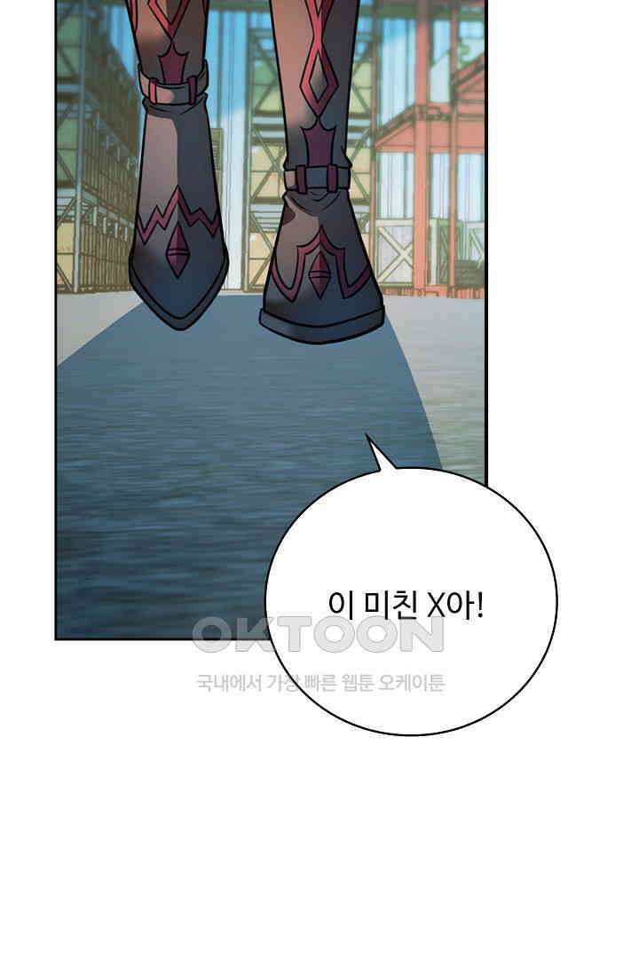 전직법사 898화 9