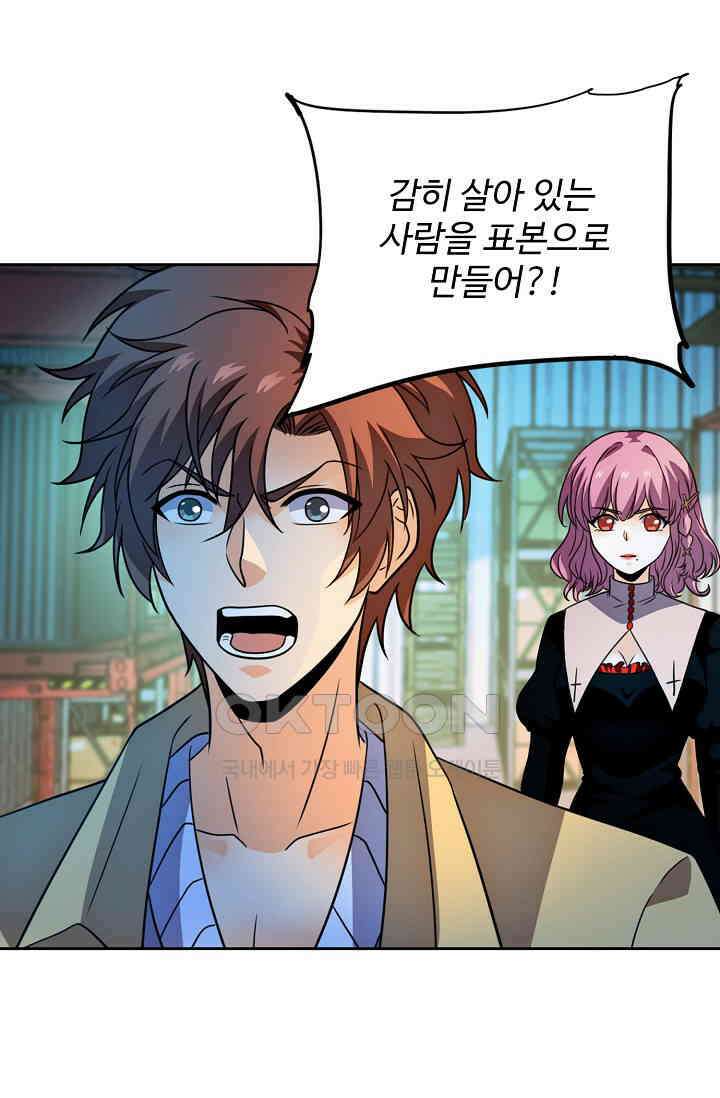 전직법사 898화 10
