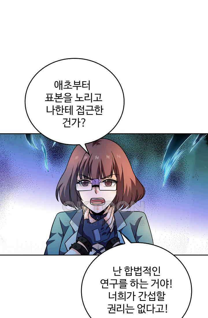 전직법사 898화 11