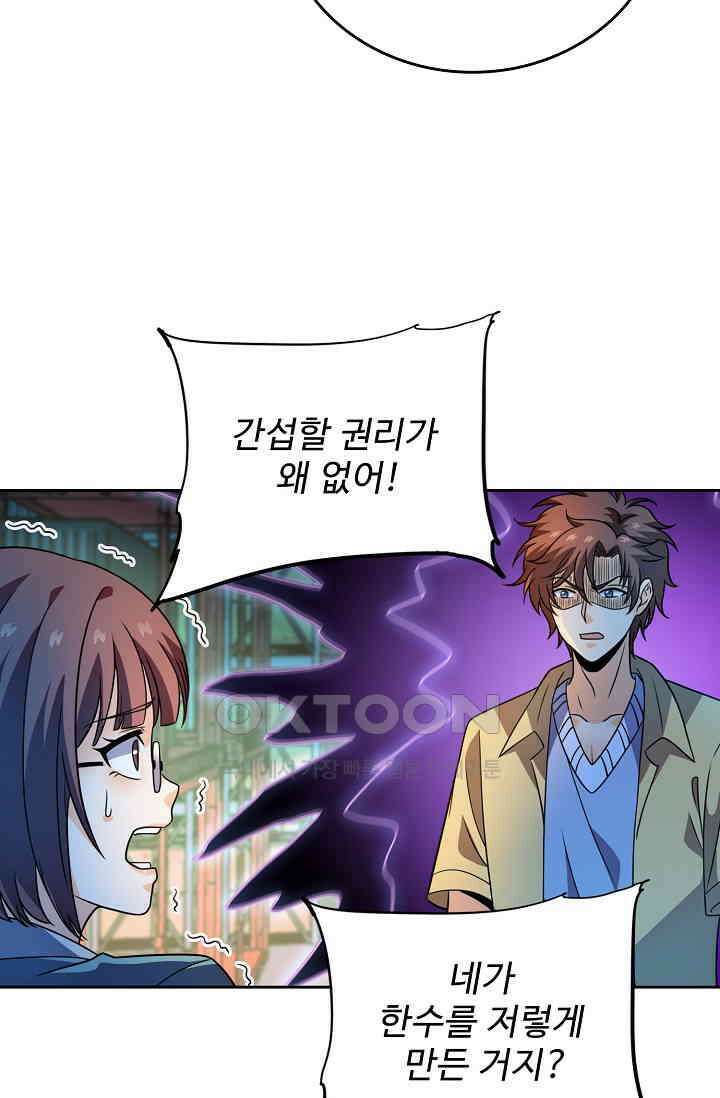 전직법사 898화 12