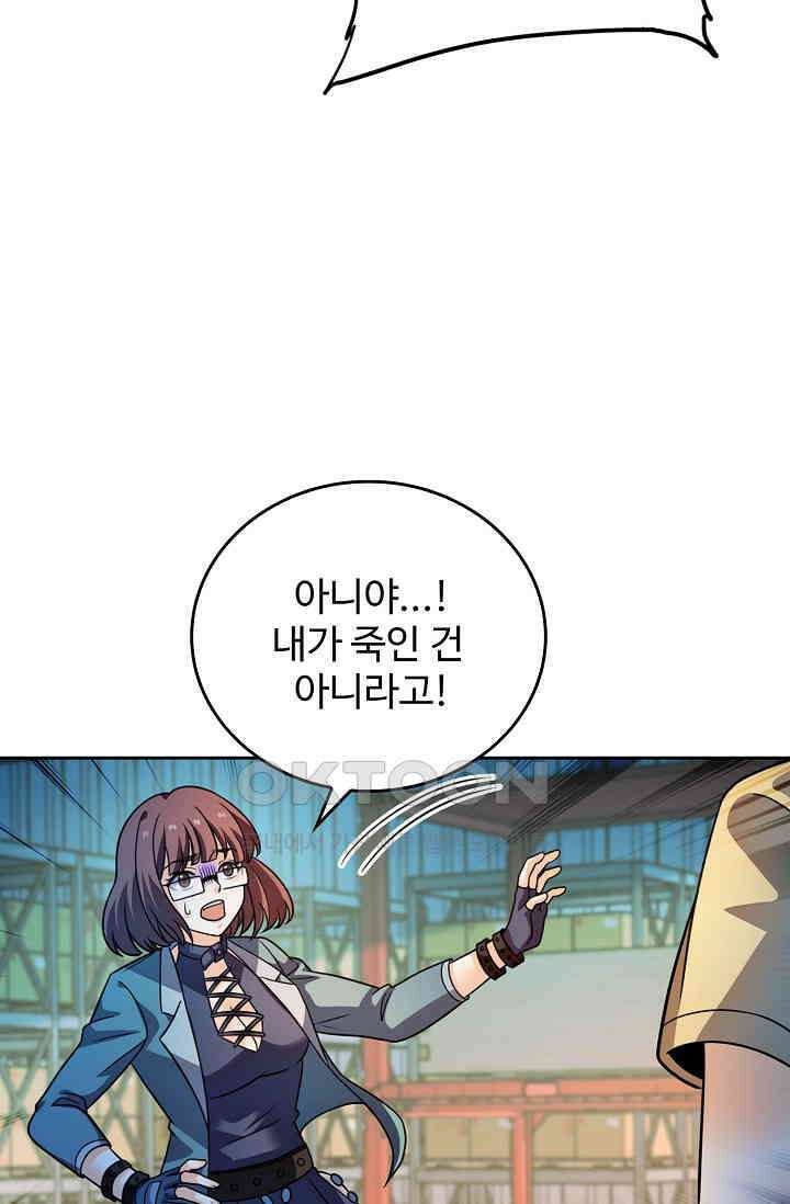 전직법사 898화 13