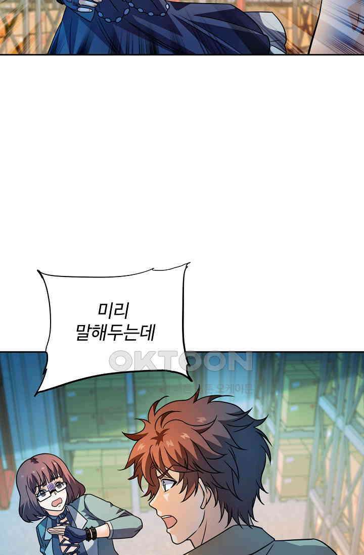전직법사 898화 14