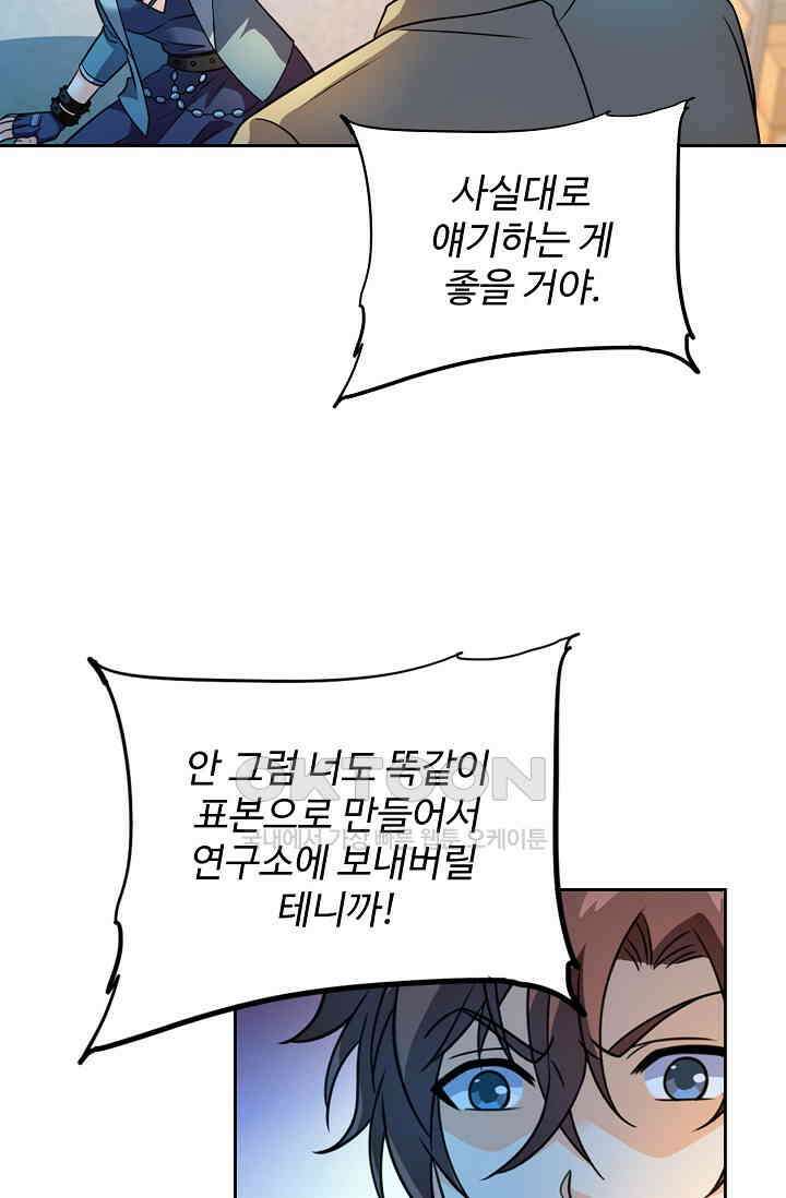 전직법사 898화 15