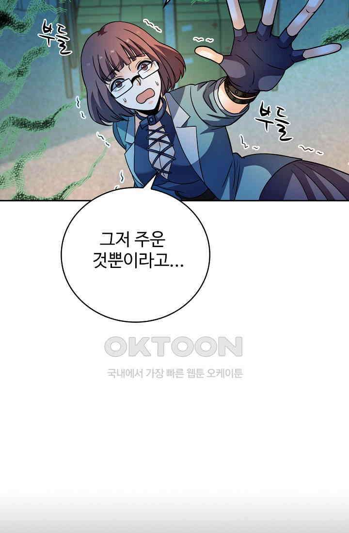 전직법사 898화 17