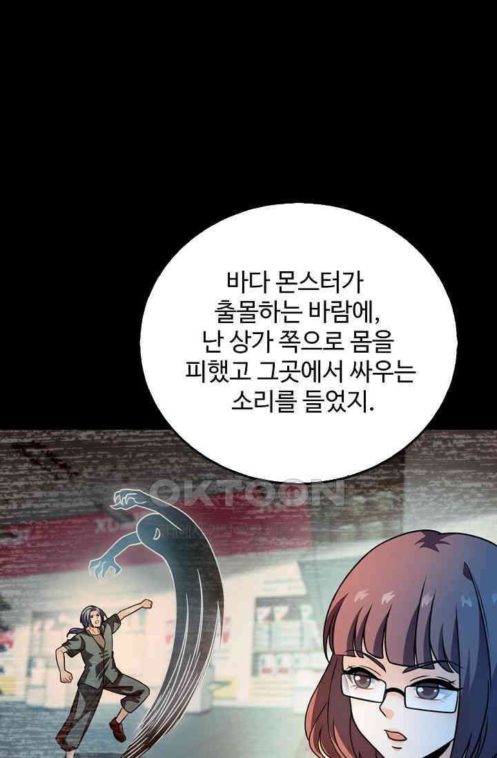 전직법사 898화 19