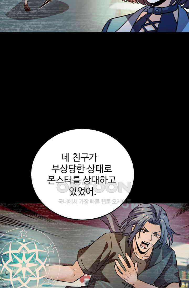 전직법사 898화 20