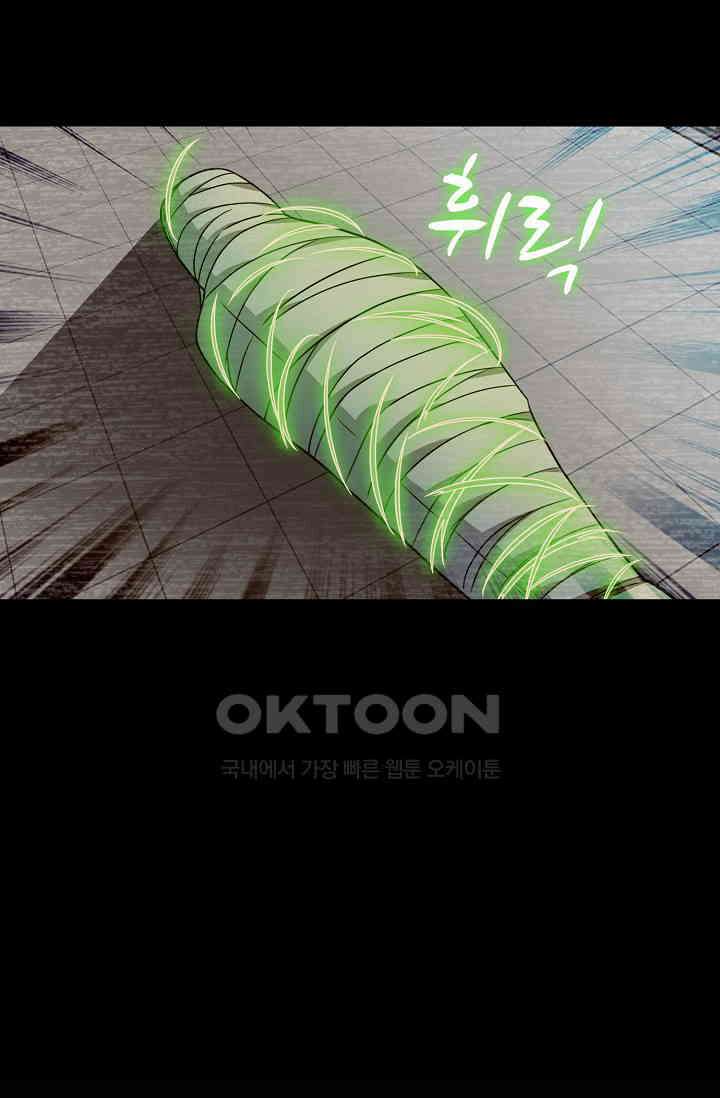 전직법사 898화 26