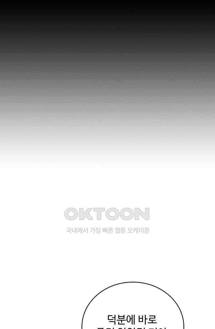 전직법사 898화 27