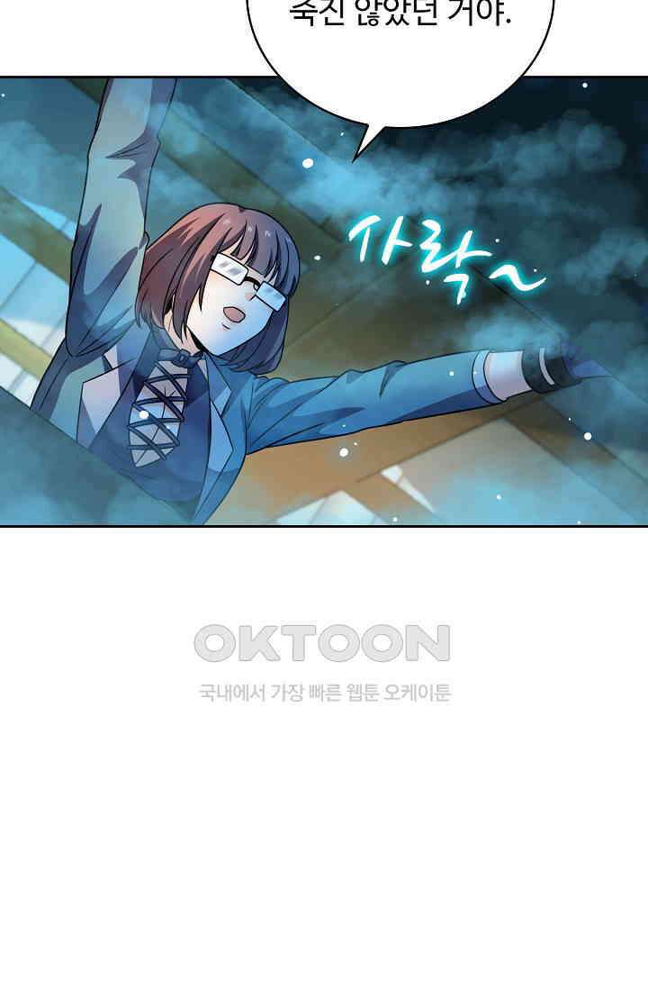 전직법사 898화 28