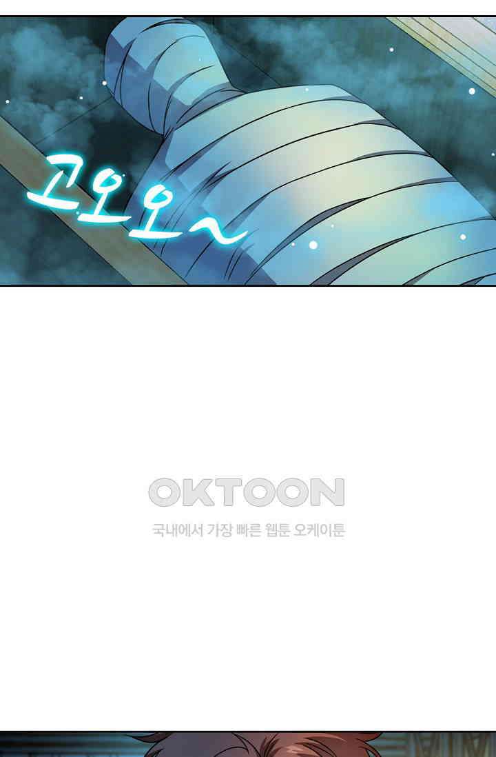 전직법사 898화 29