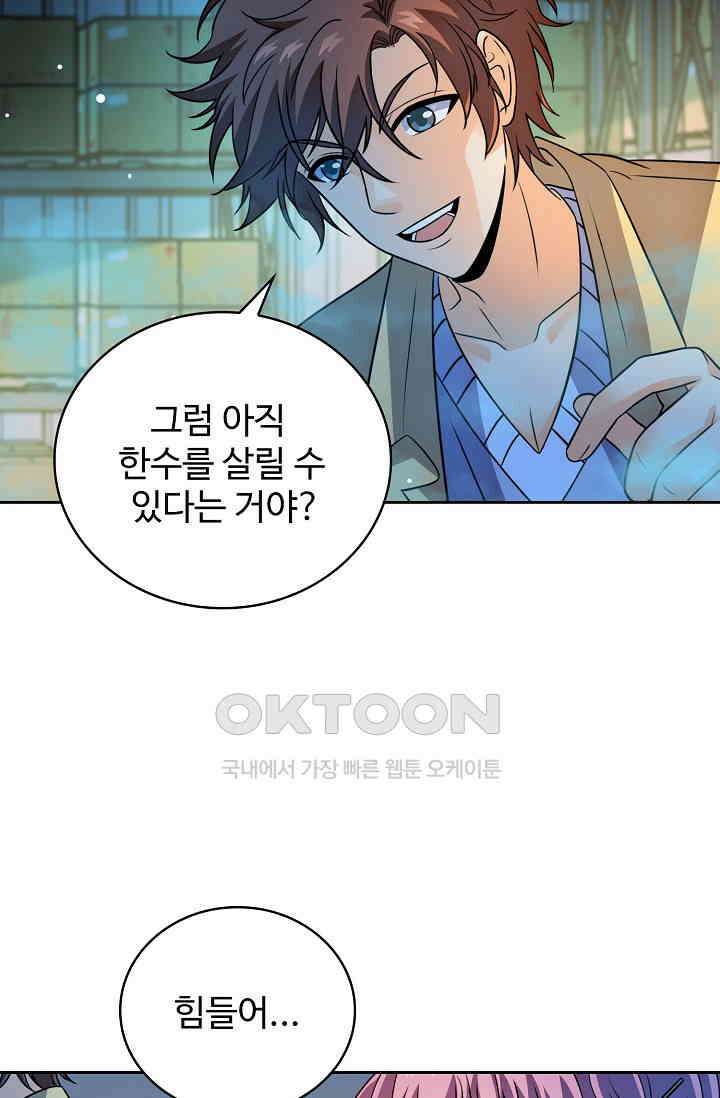 전직법사 898화 30