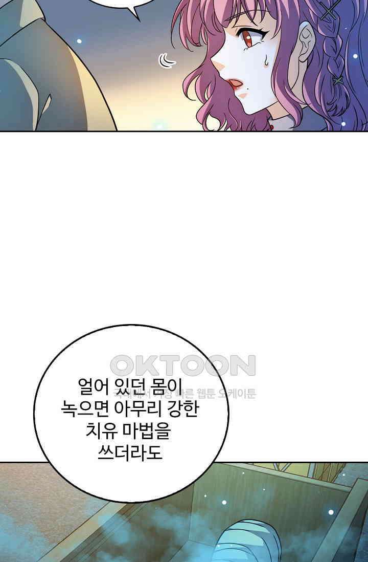 전직법사 898화 31