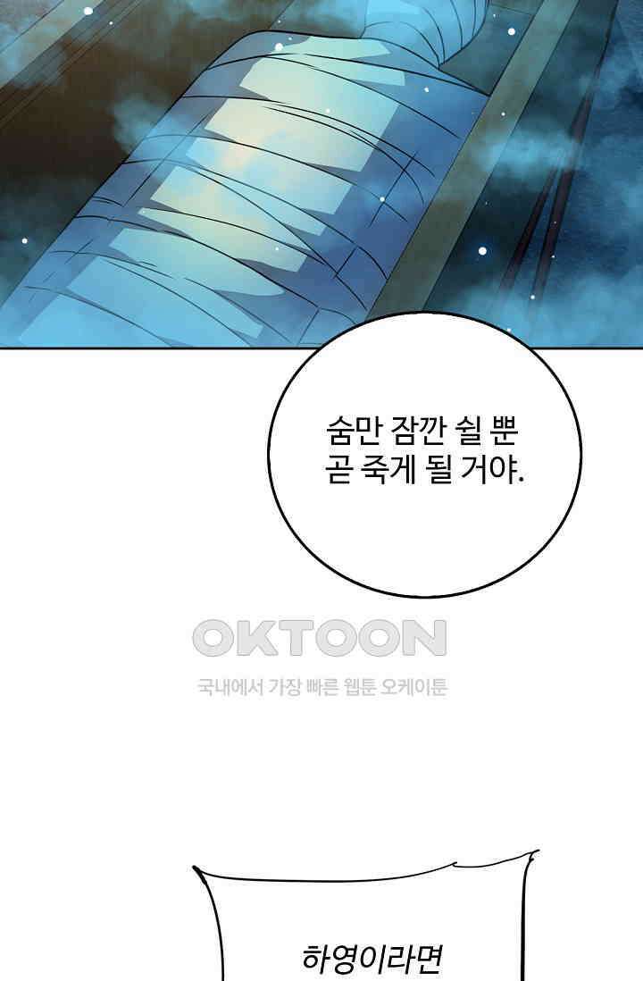 전직법사 898화 32