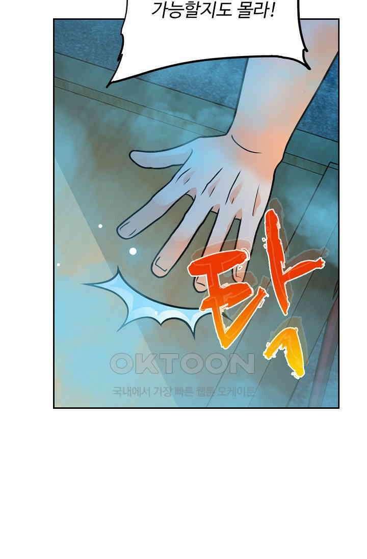 전직법사 898화 33