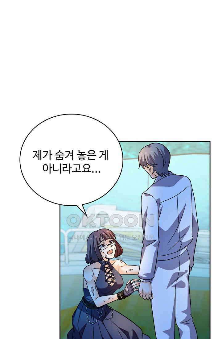 전직법사 898화 38