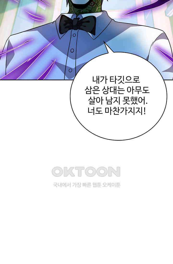 전직법사 898화 40