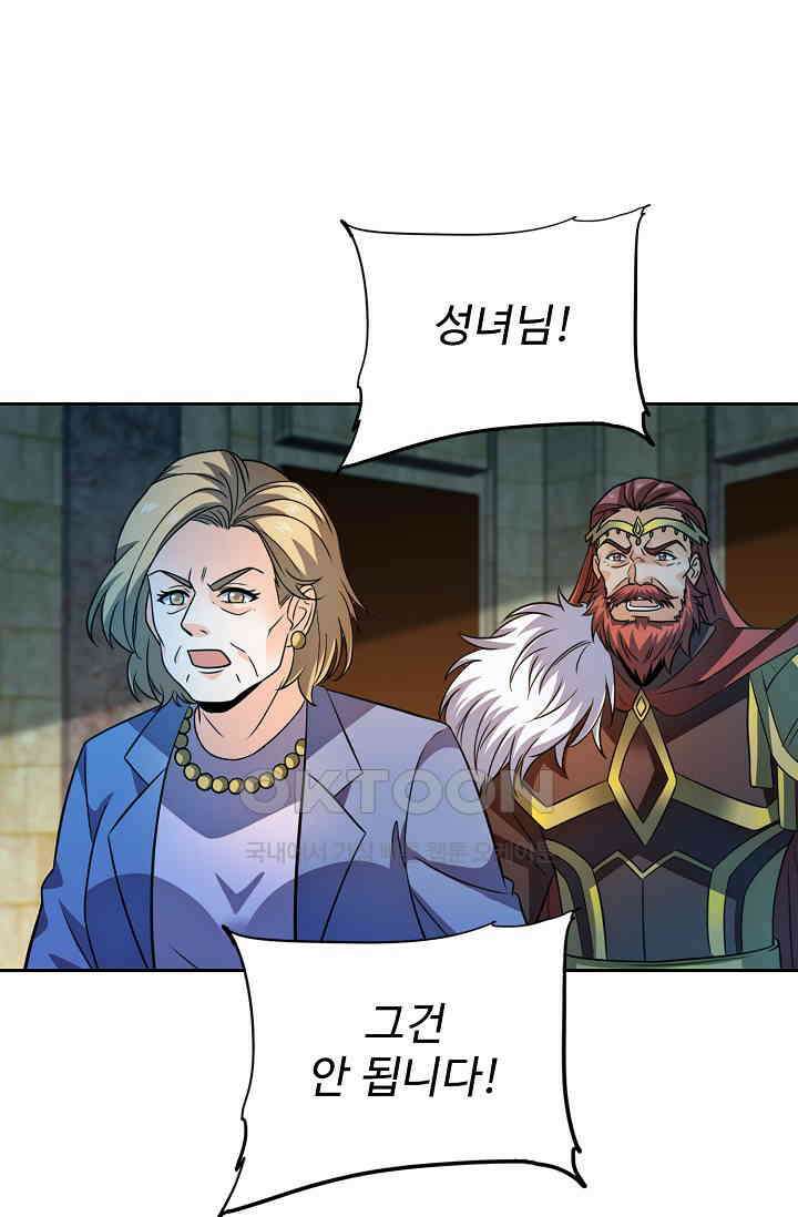 전직법사 898화 45
