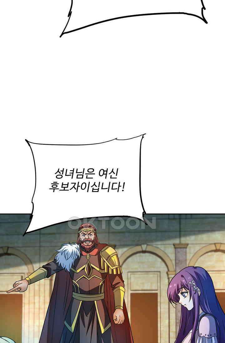전직법사 898화 49