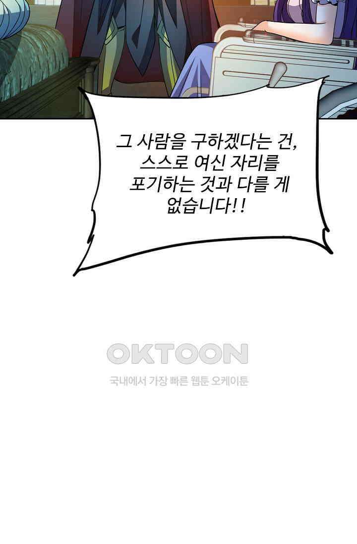 전직법사 898화 50