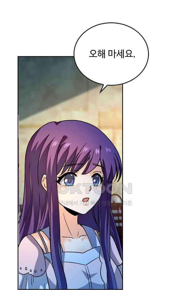 전직법사 898화 51