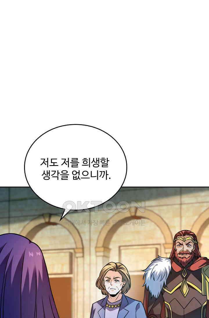 전직법사 898화 52