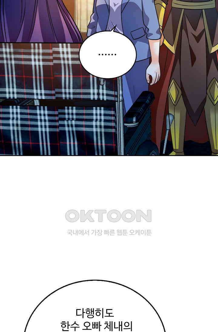전직법사 898화 53