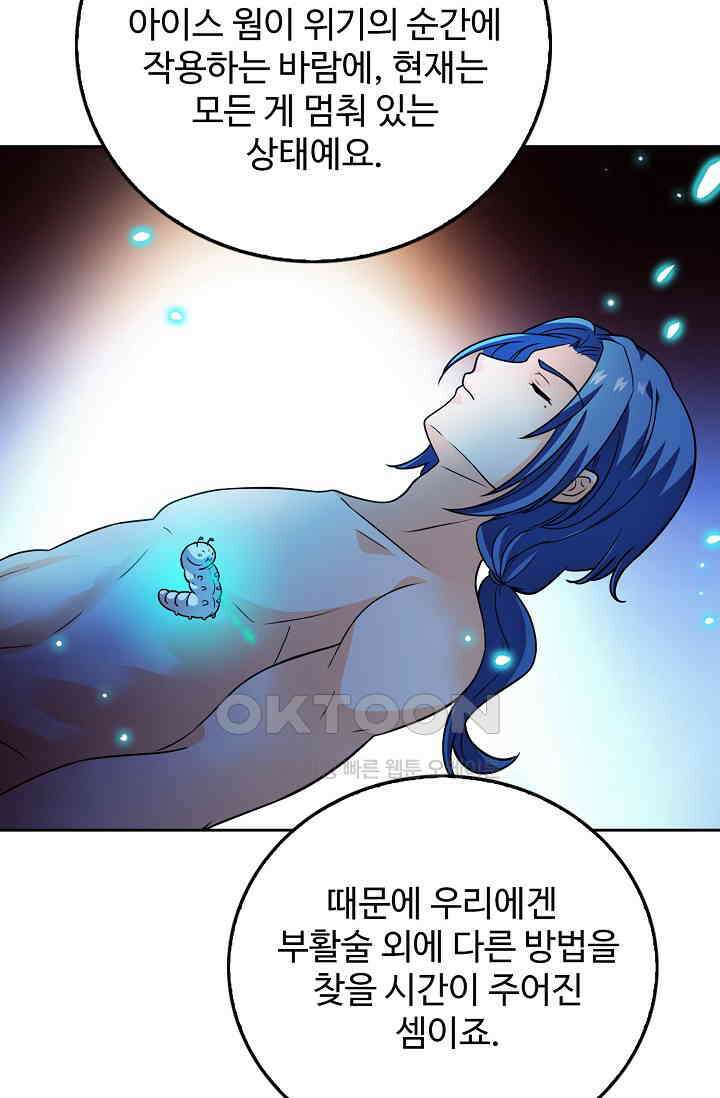 전직법사 898화 54