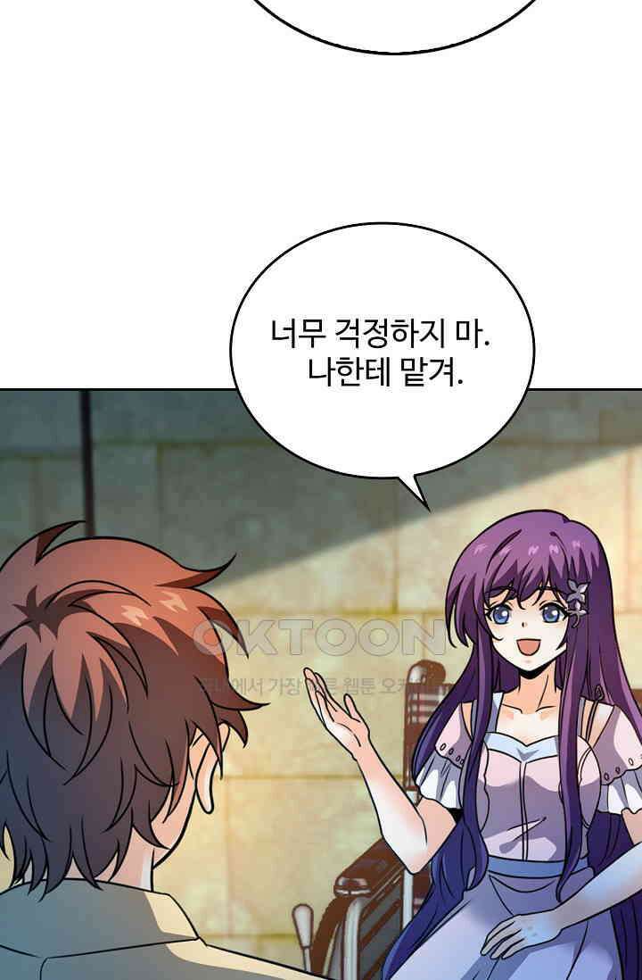 전직법사 898화 55
