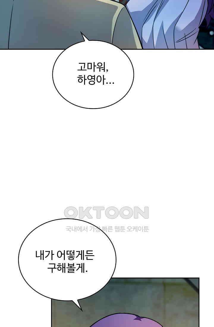 전직법사 898화 56