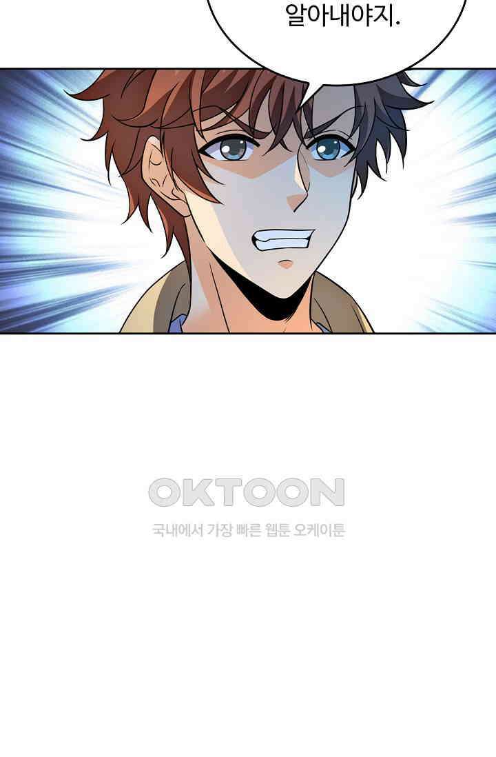 전직법사 898화 59