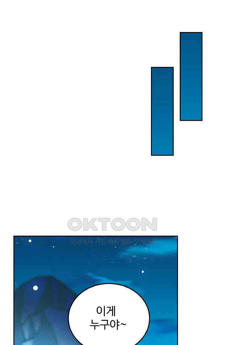 전직법사 898화 60
