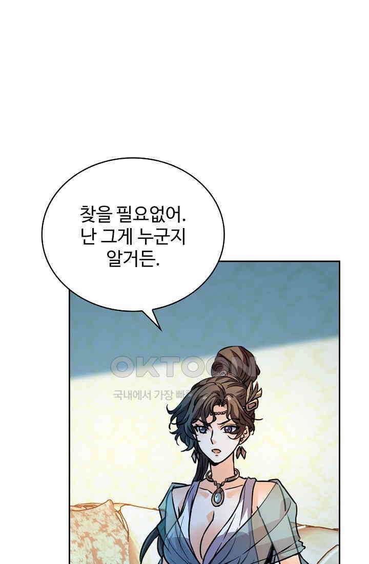 전직법사 898화 65