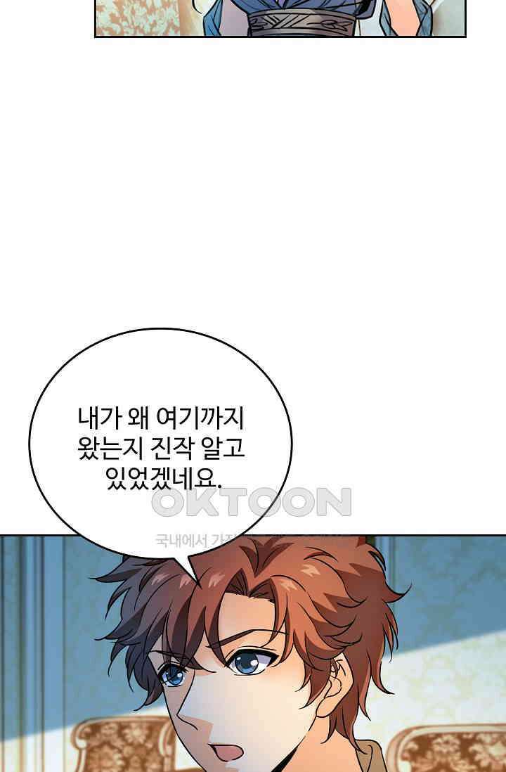 전직법사 898화 66