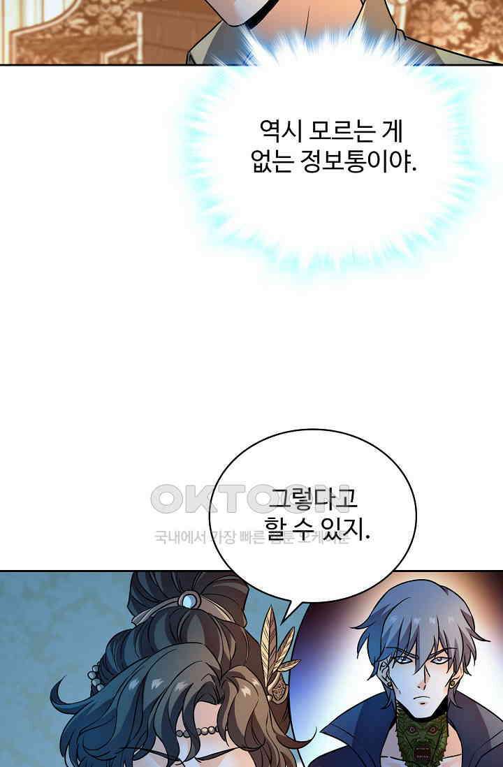 전직법사 898화 67