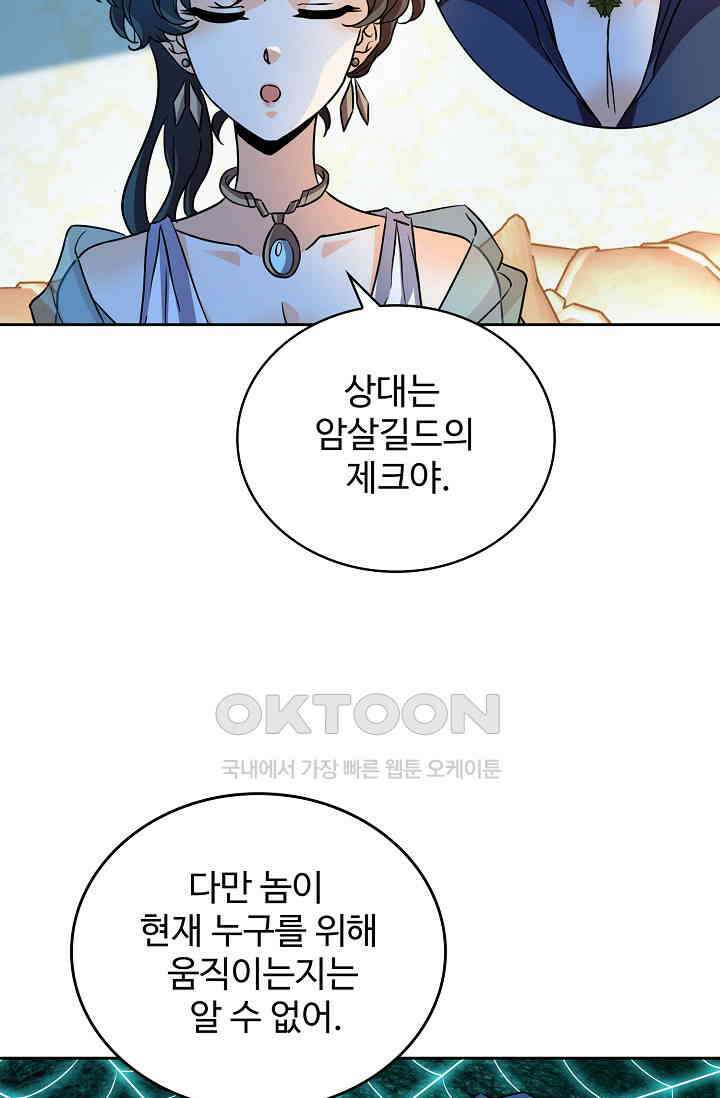 전직법사 898화 68