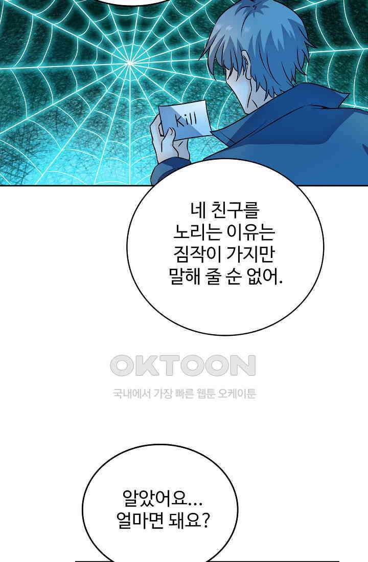 전직법사 898화 69