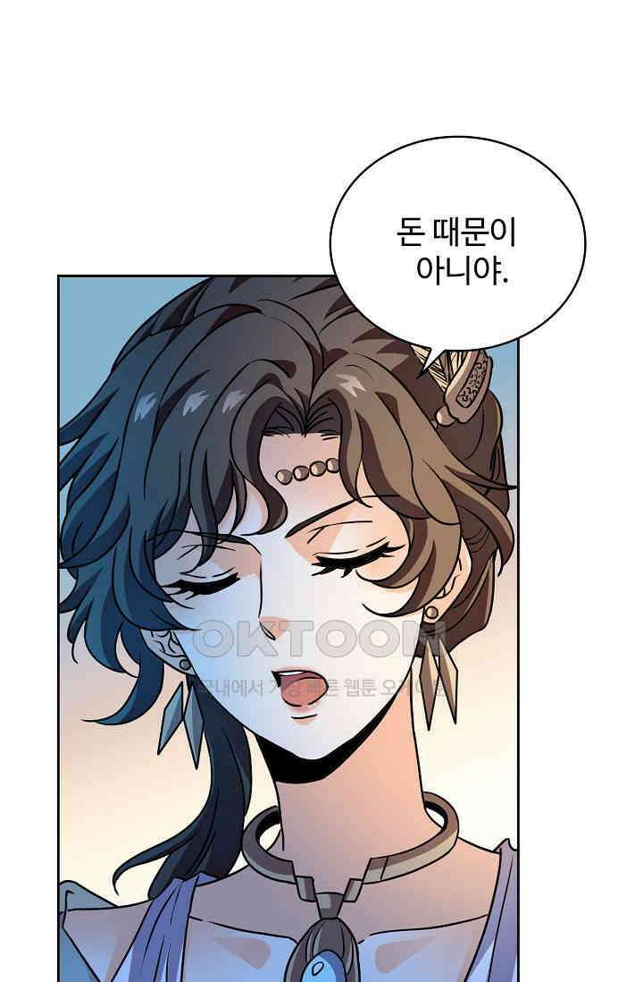 전직법사 898화 71