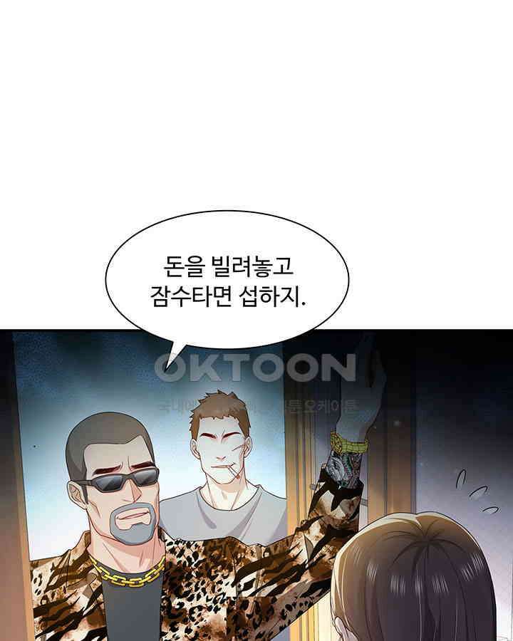 차가운 빛이 태양을 만난 것처럼 340화 3