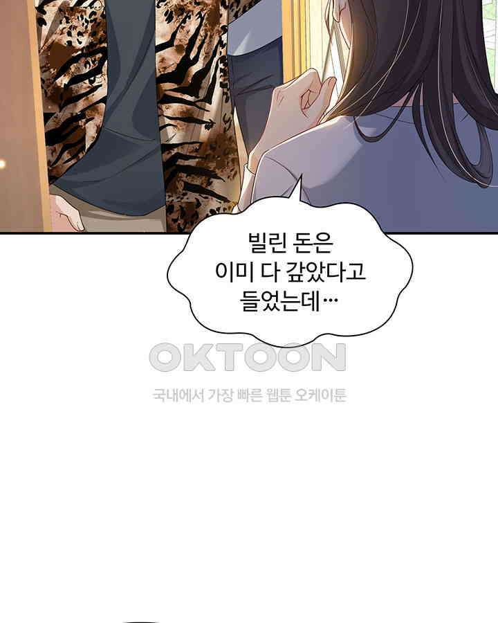 차가운 빛이 태양을 만난 것처럼 340화 4