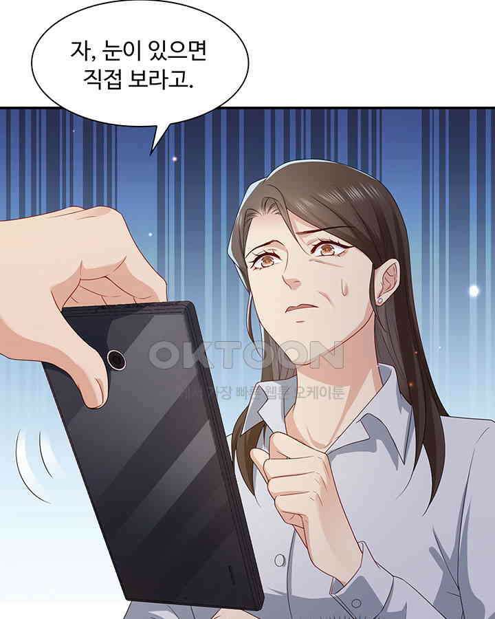 차가운 빛이 태양을 만난 것처럼 340화 5