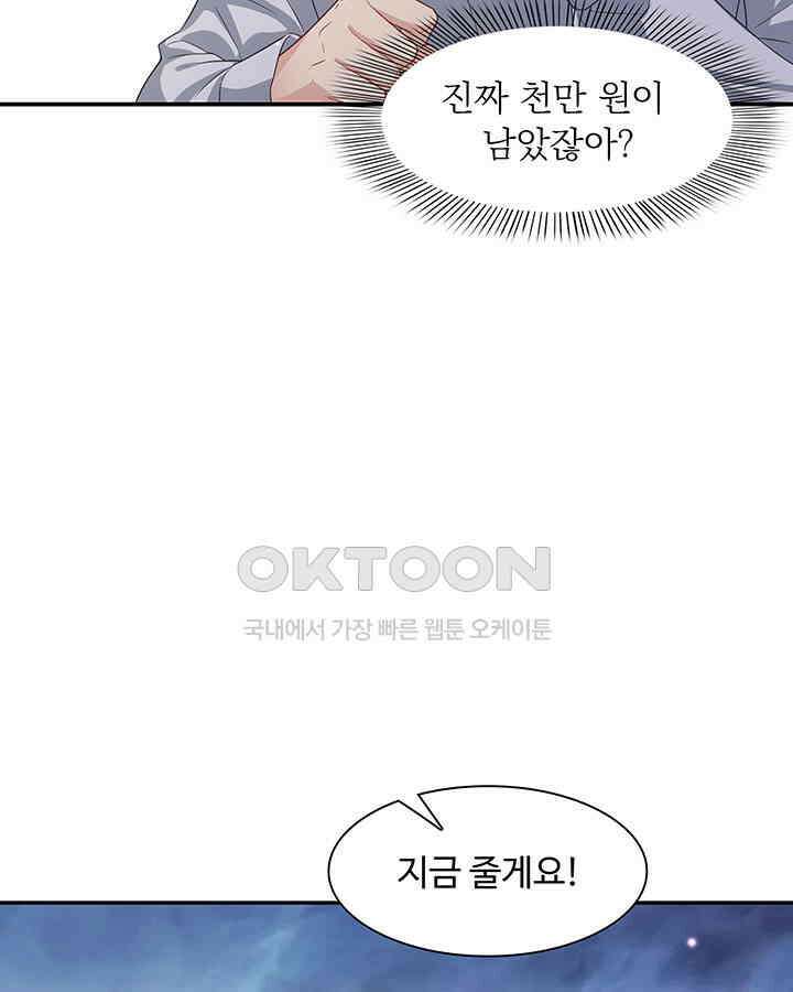 차가운 빛이 태양을 만난 것처럼 340화 6