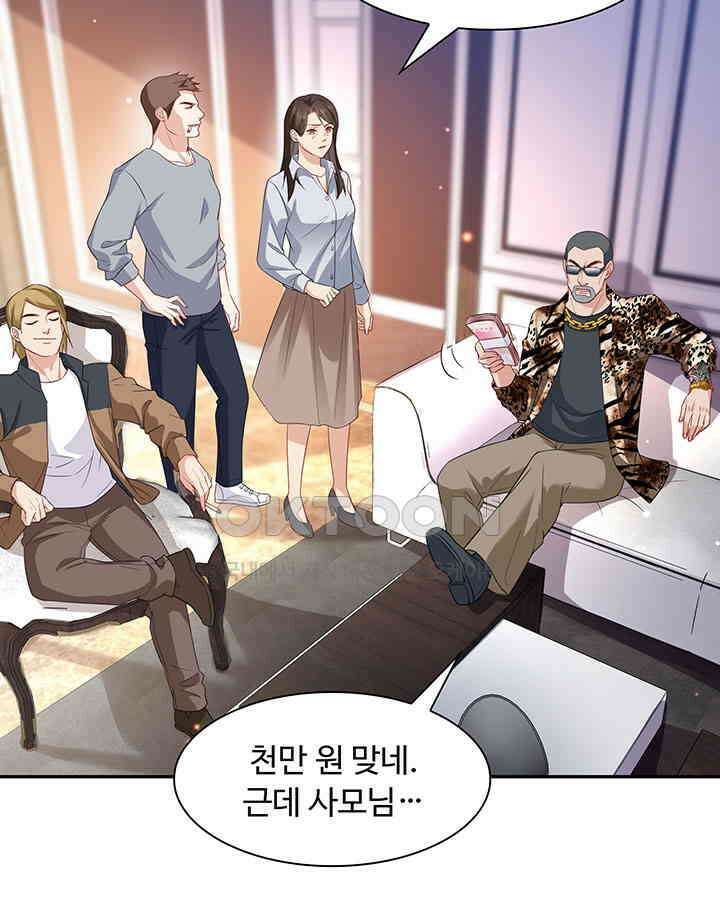 차가운 빛이 태양을 만난 것처럼 340화 9