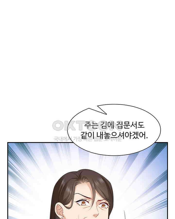 차가운 빛이 태양을 만난 것처럼 340화 10
